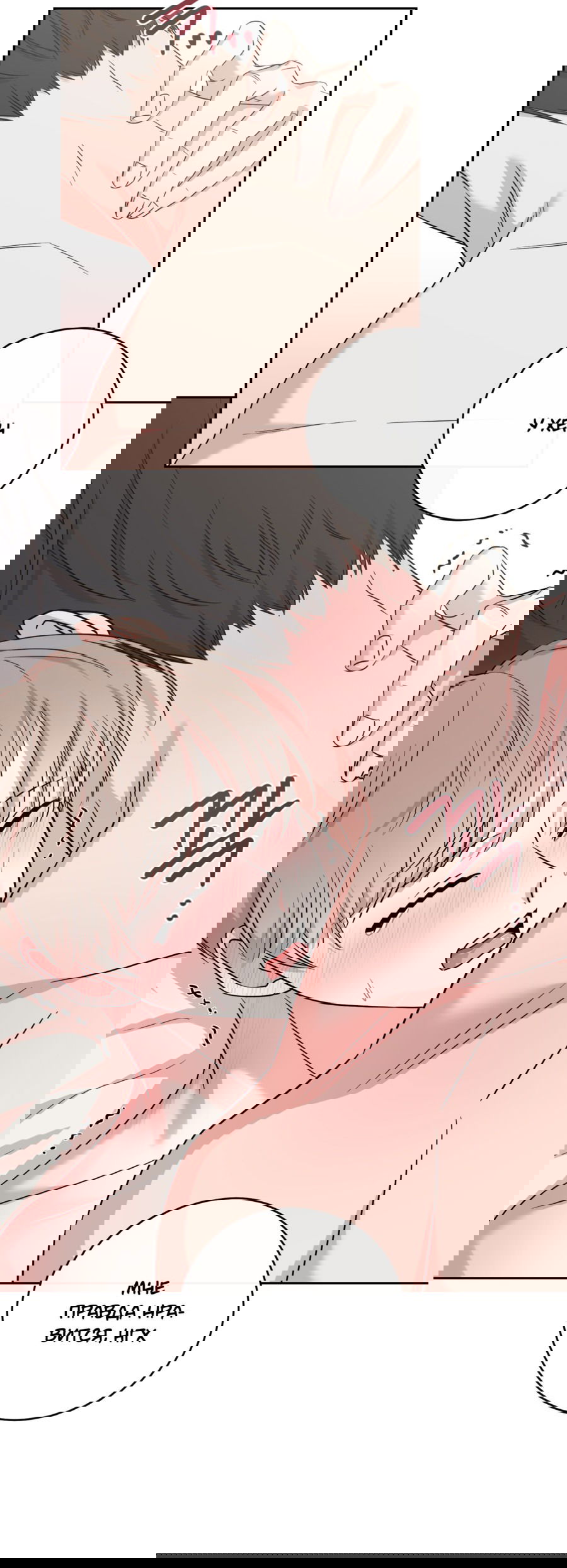 Манга Неизбежные обстоятельства - Глава 11 Страница 108