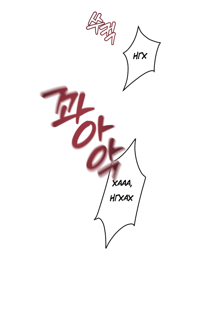 Манга Неизбежные обстоятельства - Глава 11 Страница 75