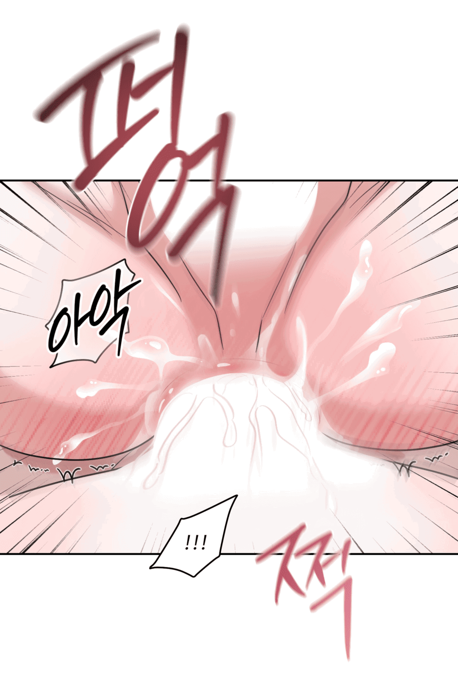 Манга Неизбежные обстоятельства - Глава 11 Страница 16