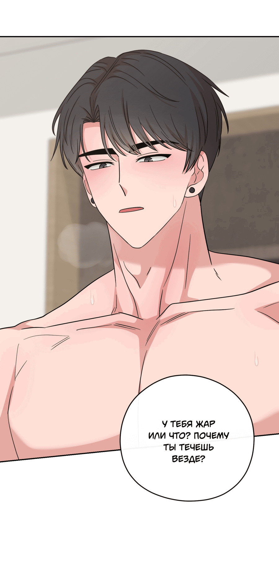 Манга Неизбежные обстоятельства - Глава 11 Страница 65