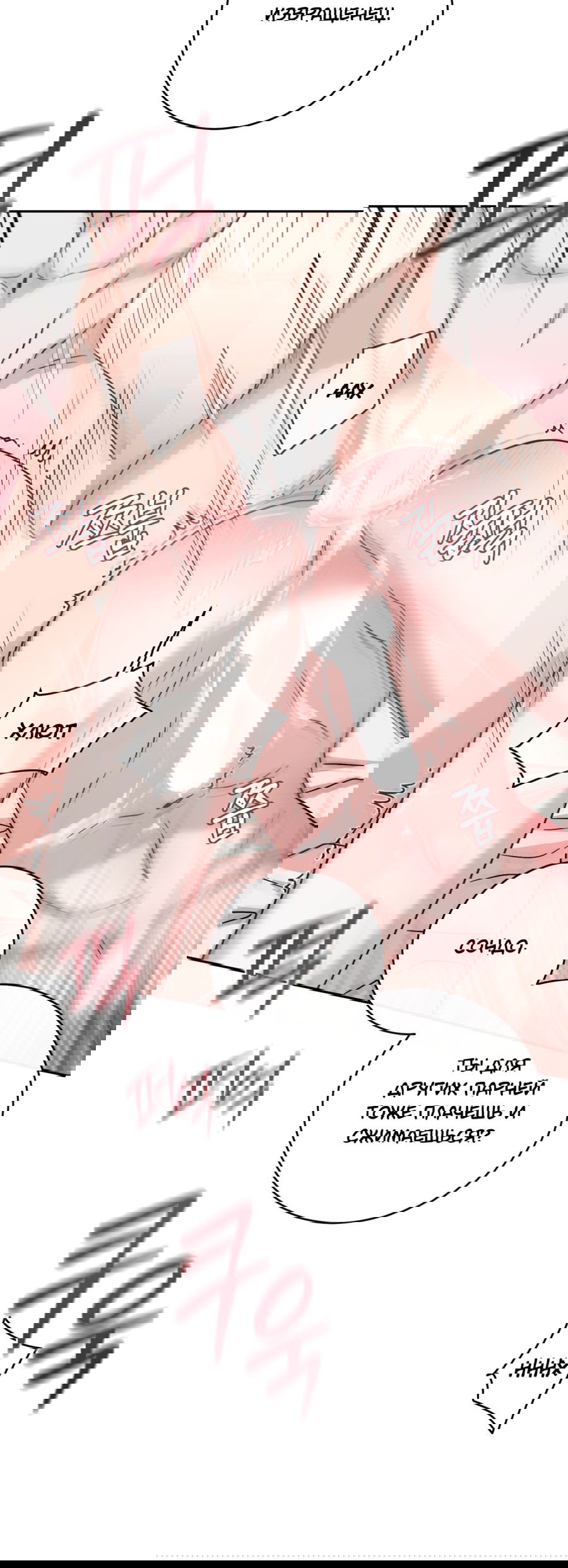 Манга Неизбежные обстоятельства - Глава 11 Страница 43