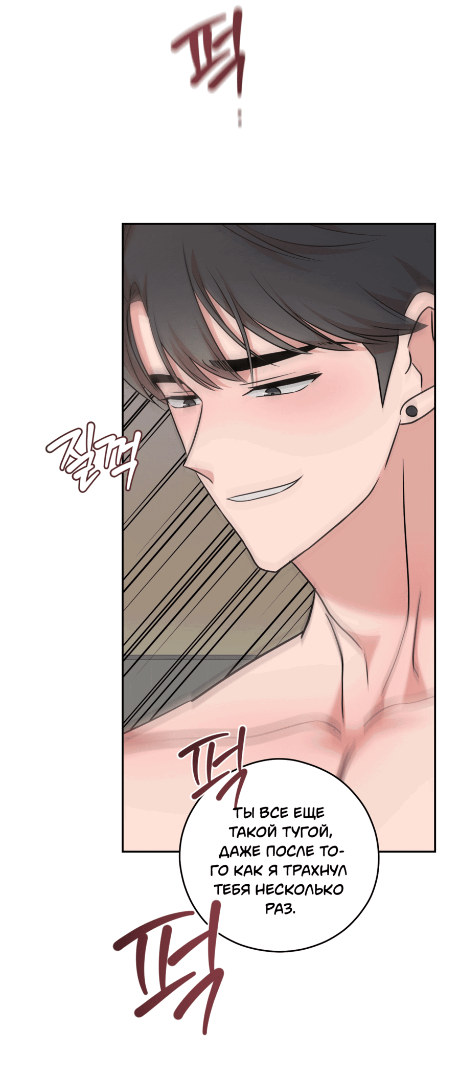 Манга Неизбежные обстоятельства - Глава 11 Страница 94