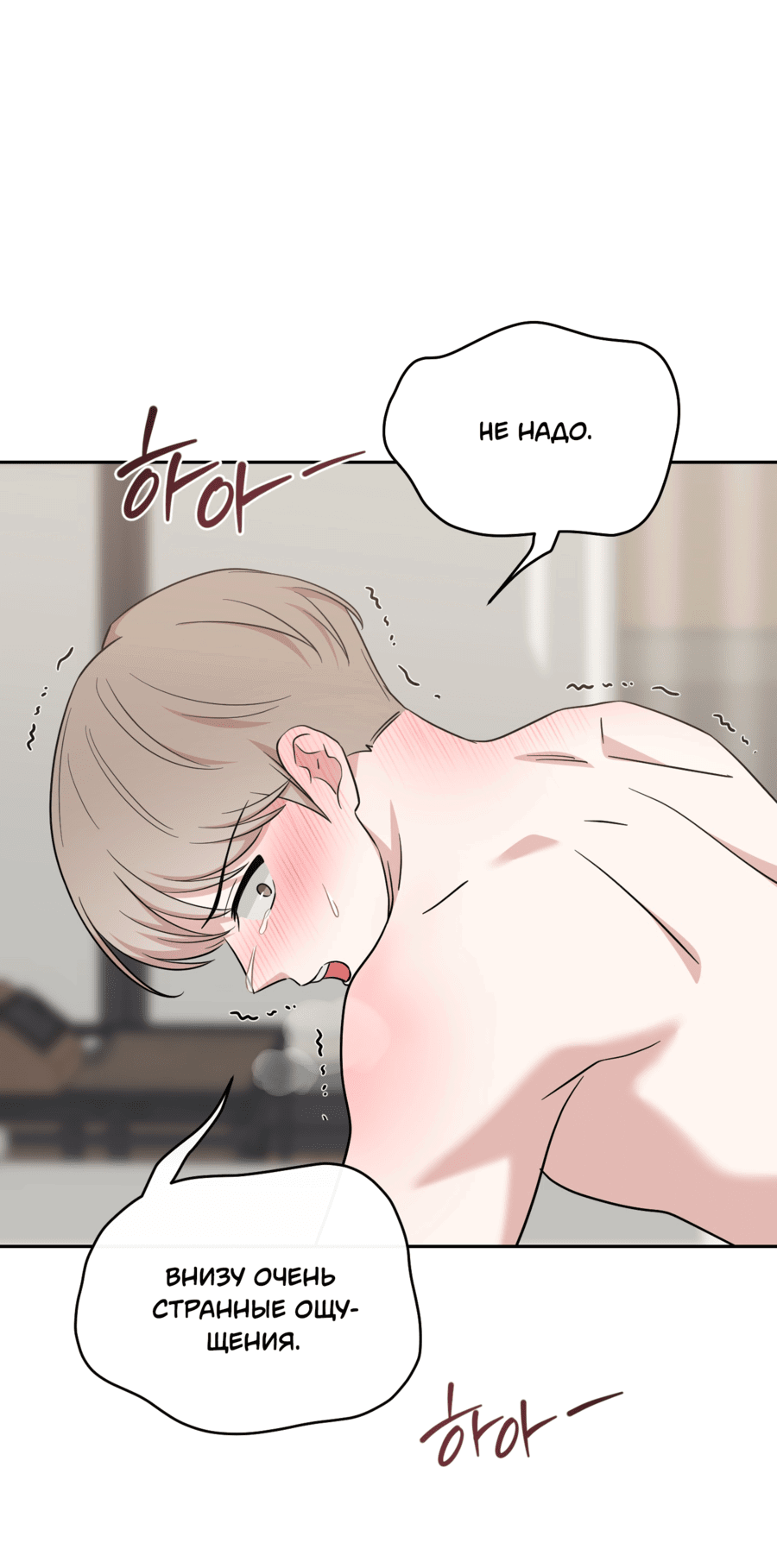 Манга Неизбежные обстоятельства - Глава 11 Страница 64