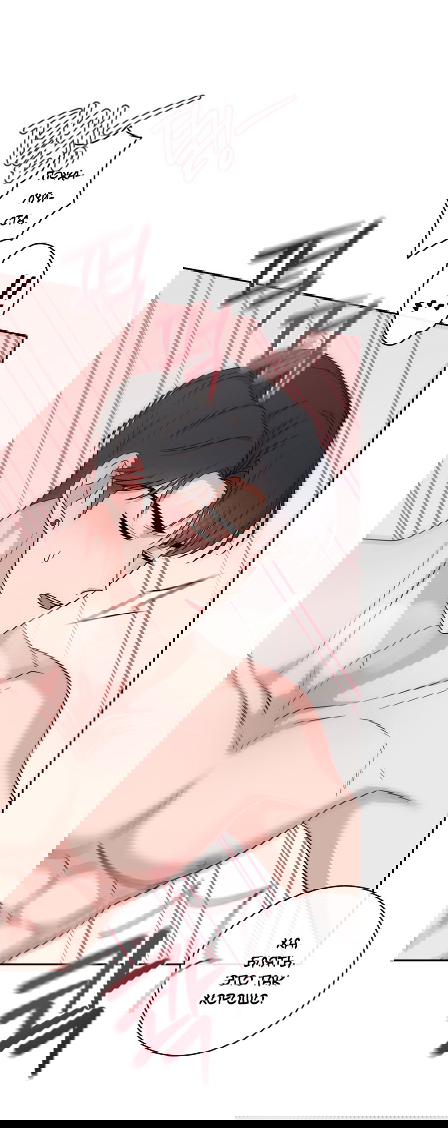 Манга Неизбежные обстоятельства - Глава 11 Страница 44