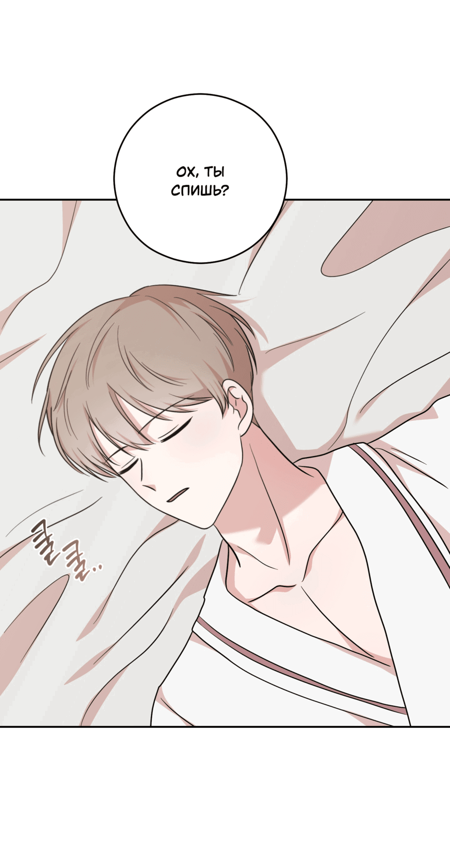 Манга Неизбежные обстоятельства - Глава 10 Страница 12