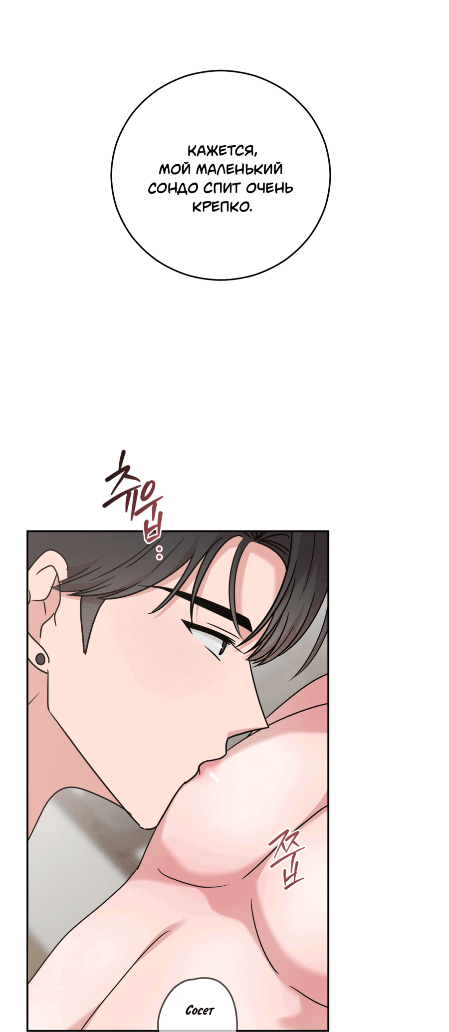 Манга Неизбежные обстоятельства - Глава 10 Страница 54