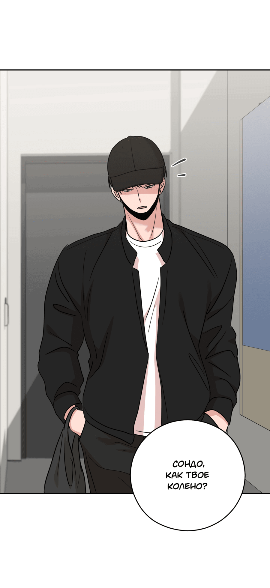 Манга Неизбежные обстоятельства - Глава 10 Страница 11