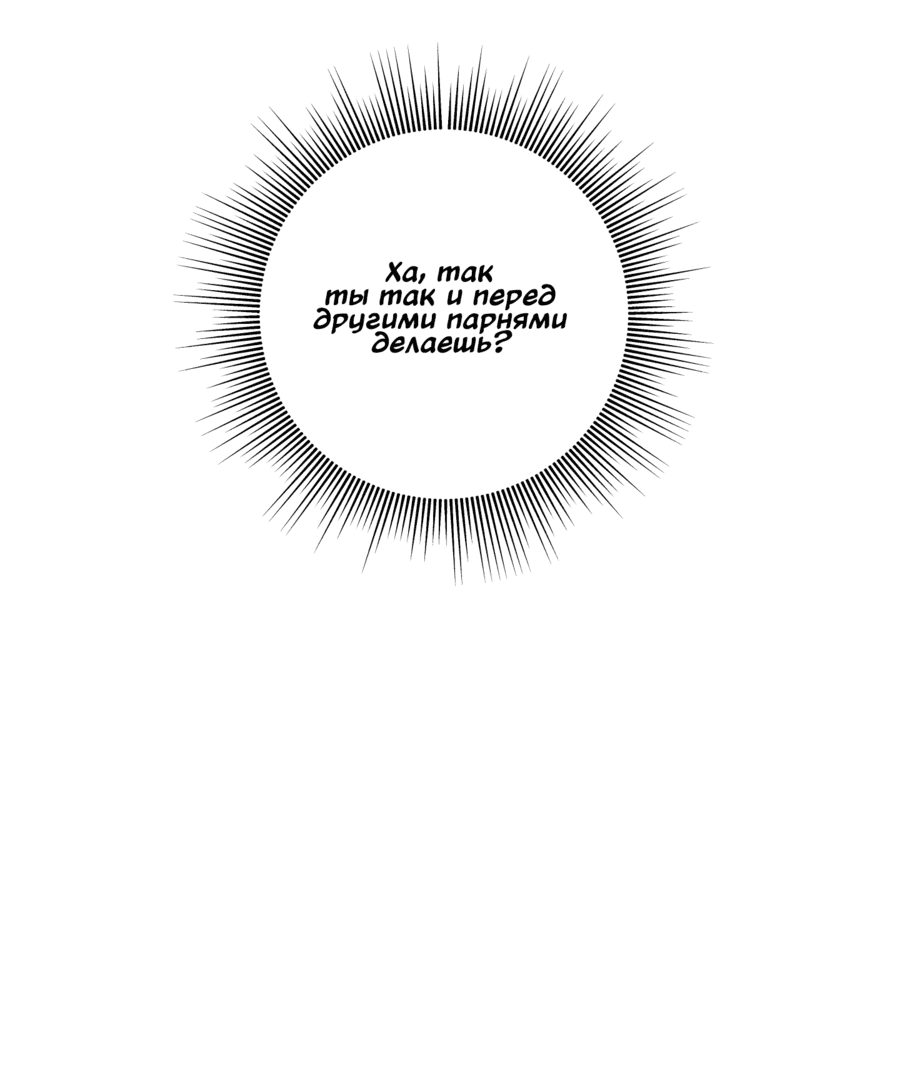 Манга Неизбежные обстоятельства - Глава 10 Страница 33