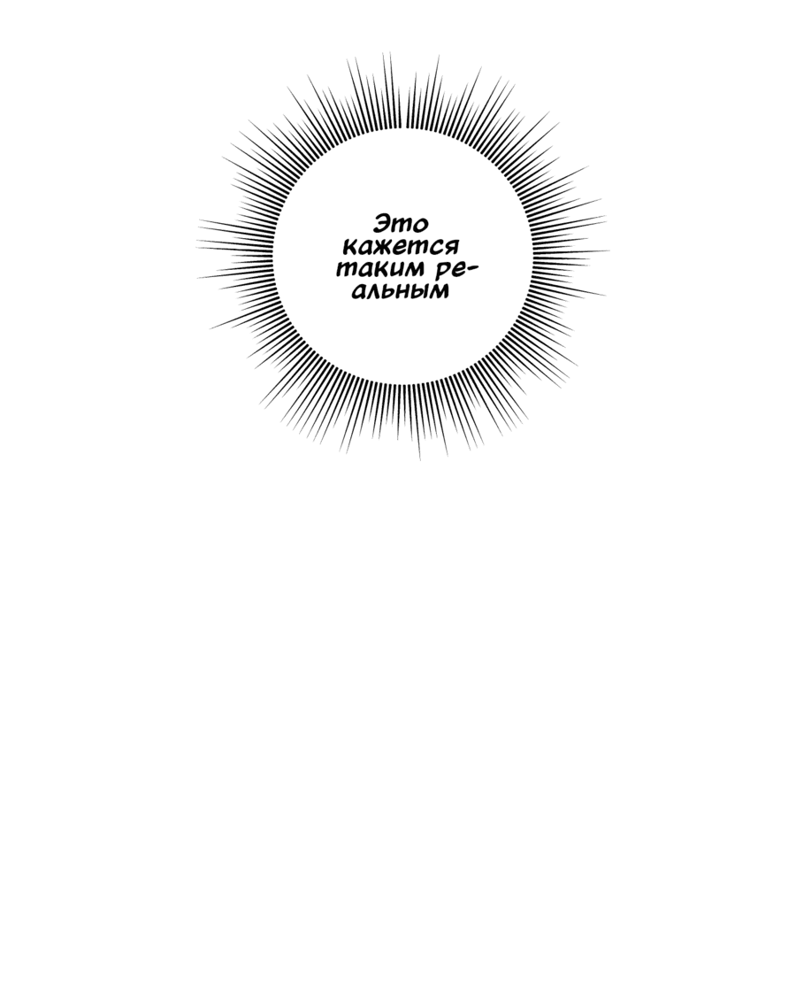 Манга Неизбежные обстоятельства - Глава 10 Страница 56