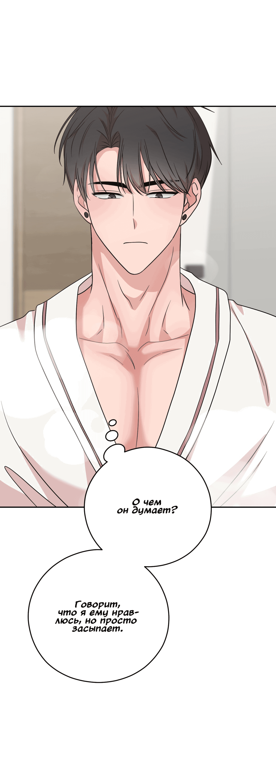 Манга Неизбежные обстоятельства - Глава 10 Страница 15