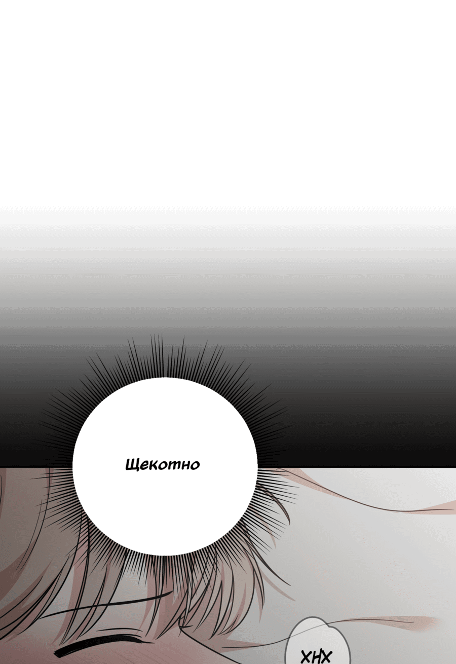 Манга Неизбежные обстоятельства - Глава 10 Страница 45