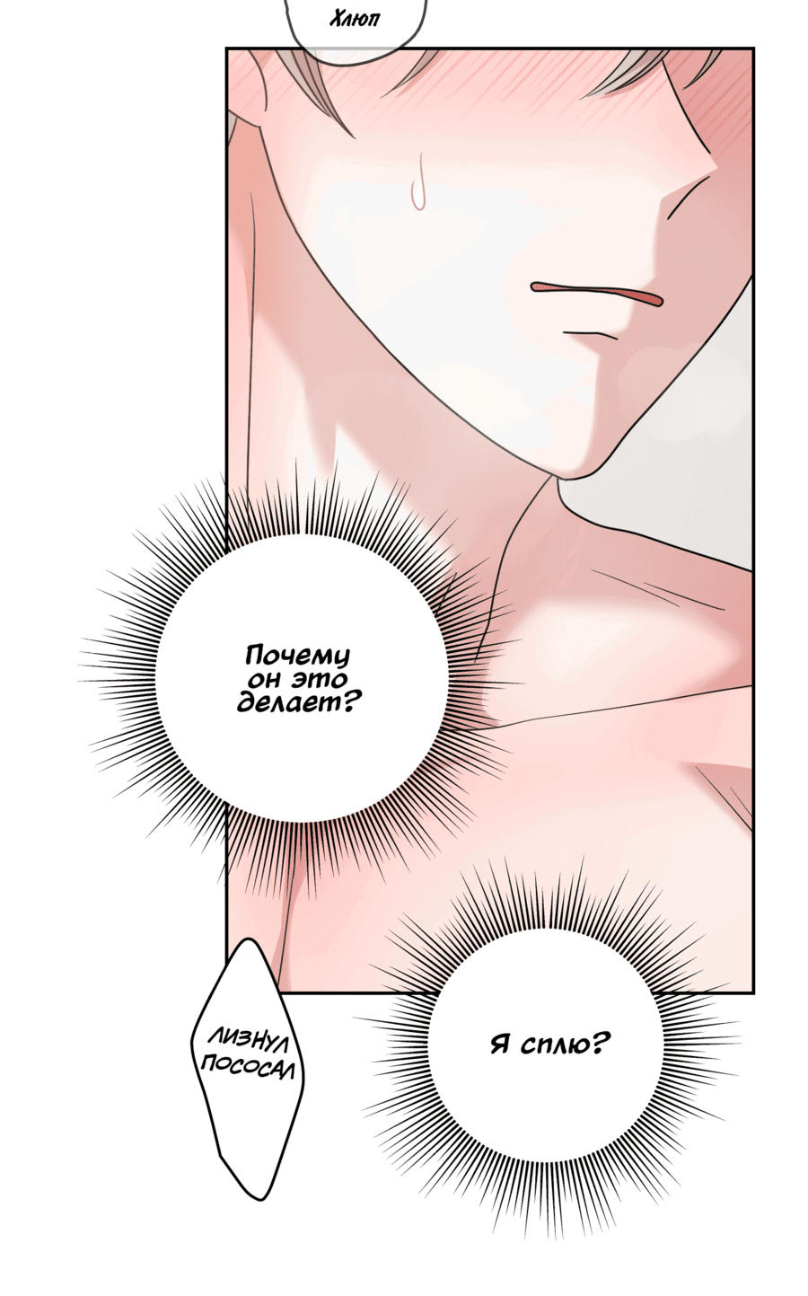 Манга Неизбежные обстоятельства - Глава 10 Страница 55