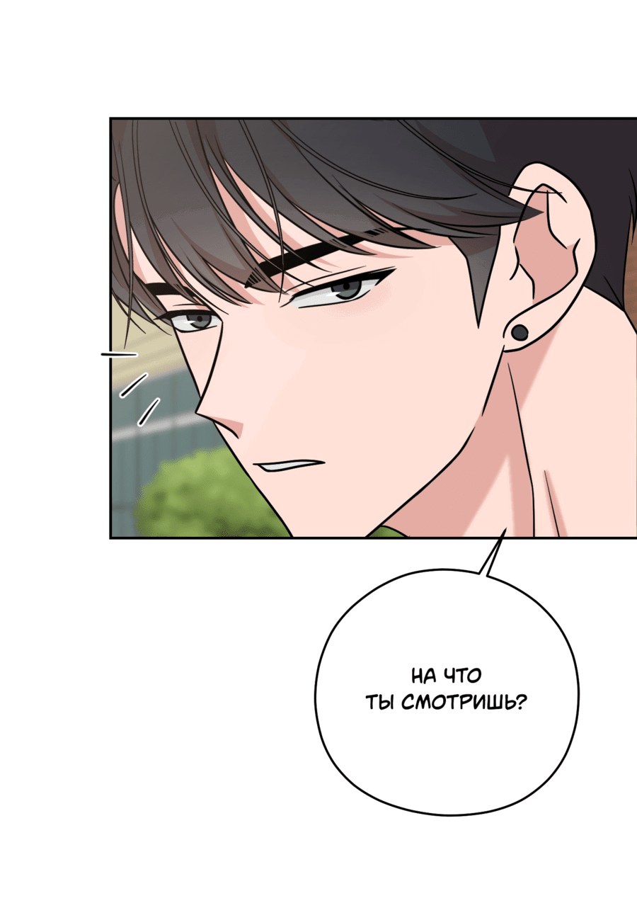 Манга Неизбежные обстоятельства - Глава 9 Страница 65