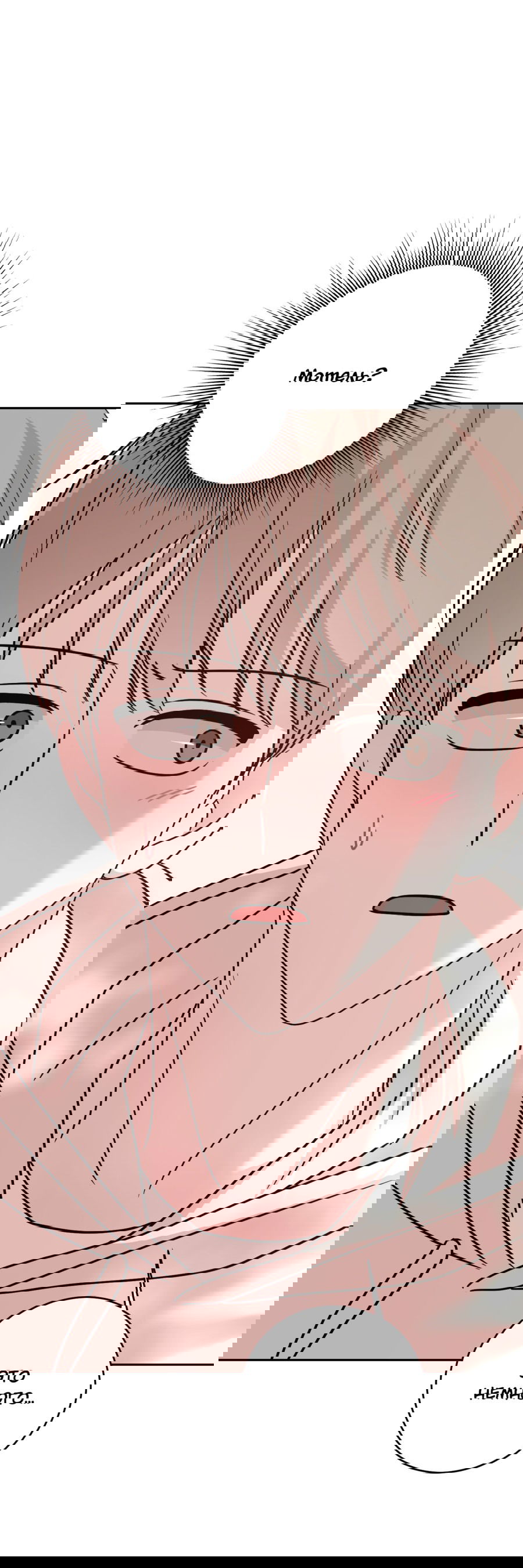 Манга Неизбежные обстоятельства - Глава 9 Страница 83