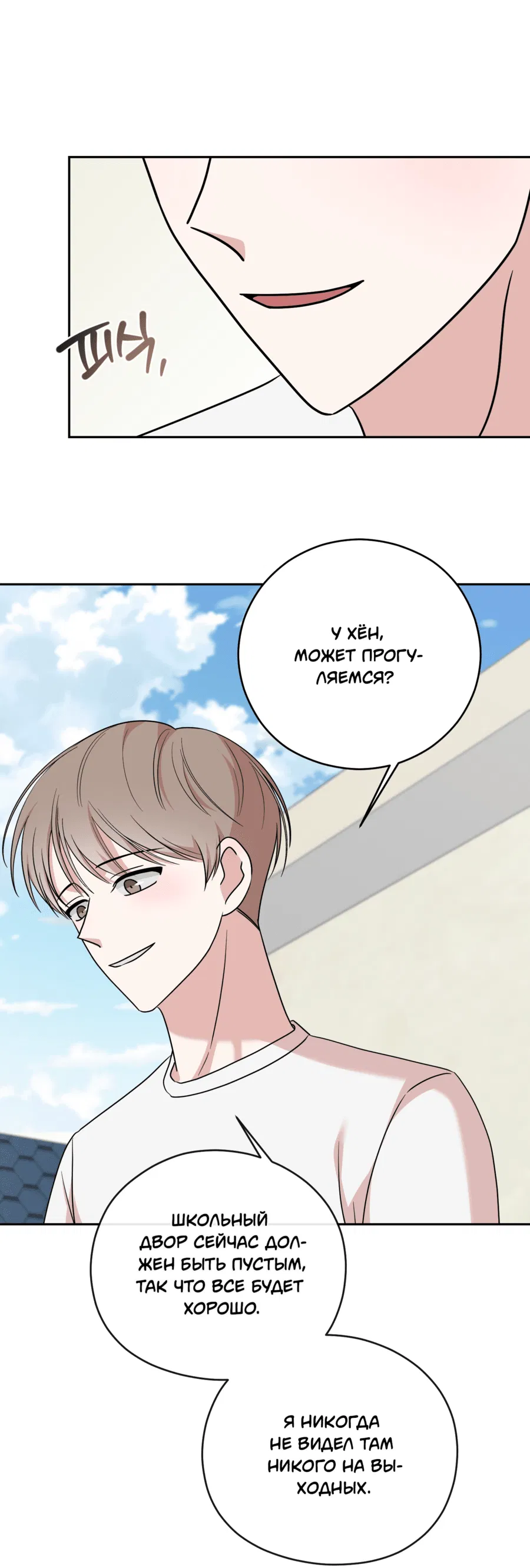 Манга Неизбежные обстоятельства - Глава 9 Страница 45