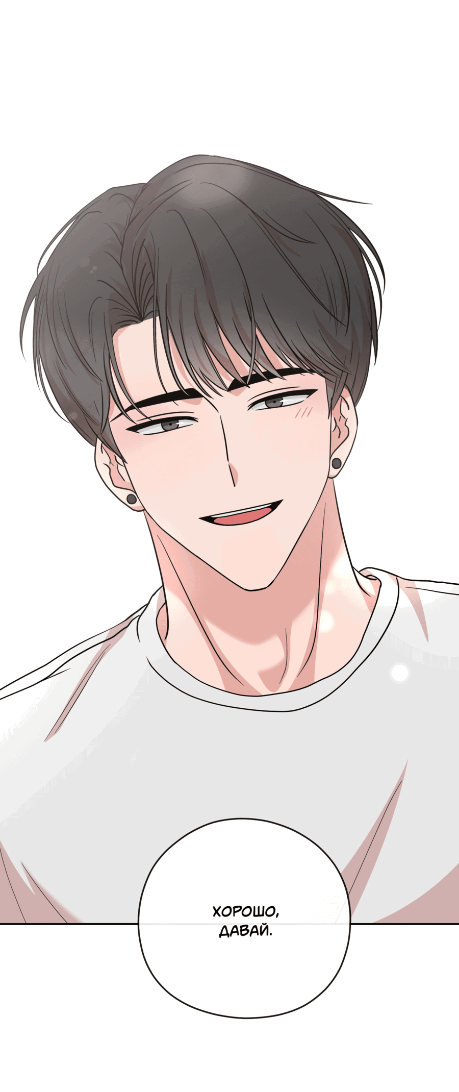 Манга Неизбежные обстоятельства - Глава 9 Страница 49