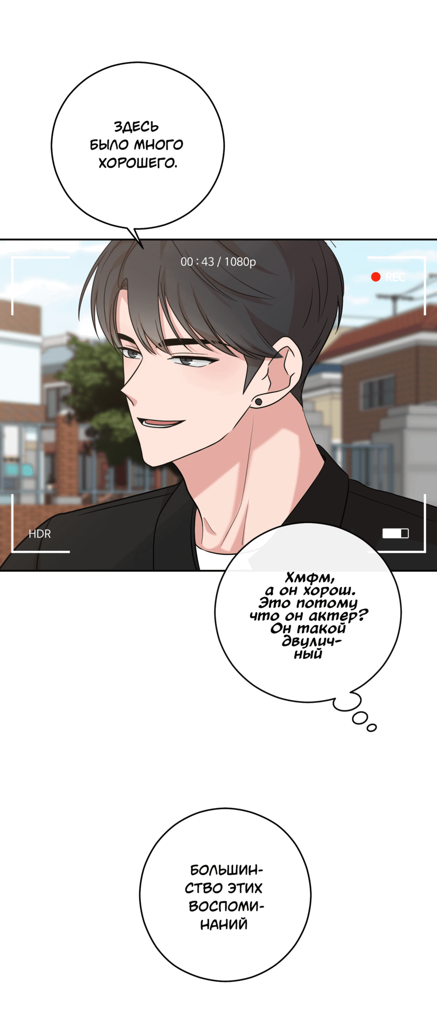 Манга Неизбежные обстоятельства - Глава 9 Страница 55