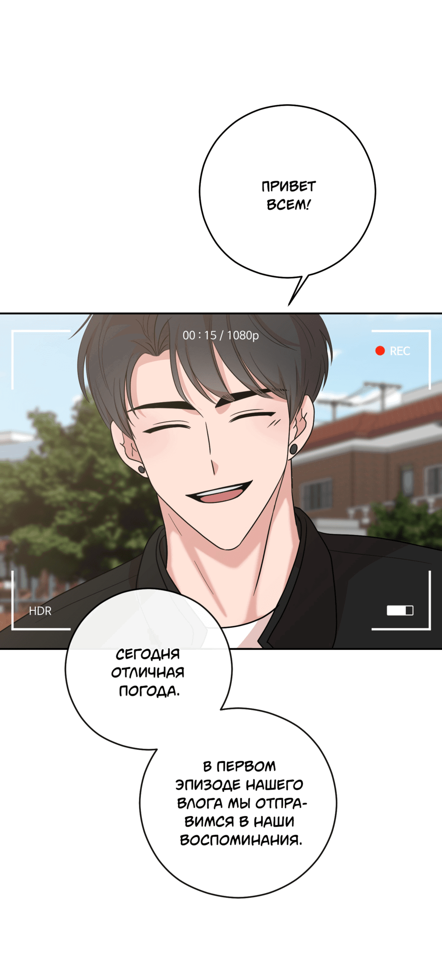 Манга Неизбежные обстоятельства - Глава 9 Страница 54