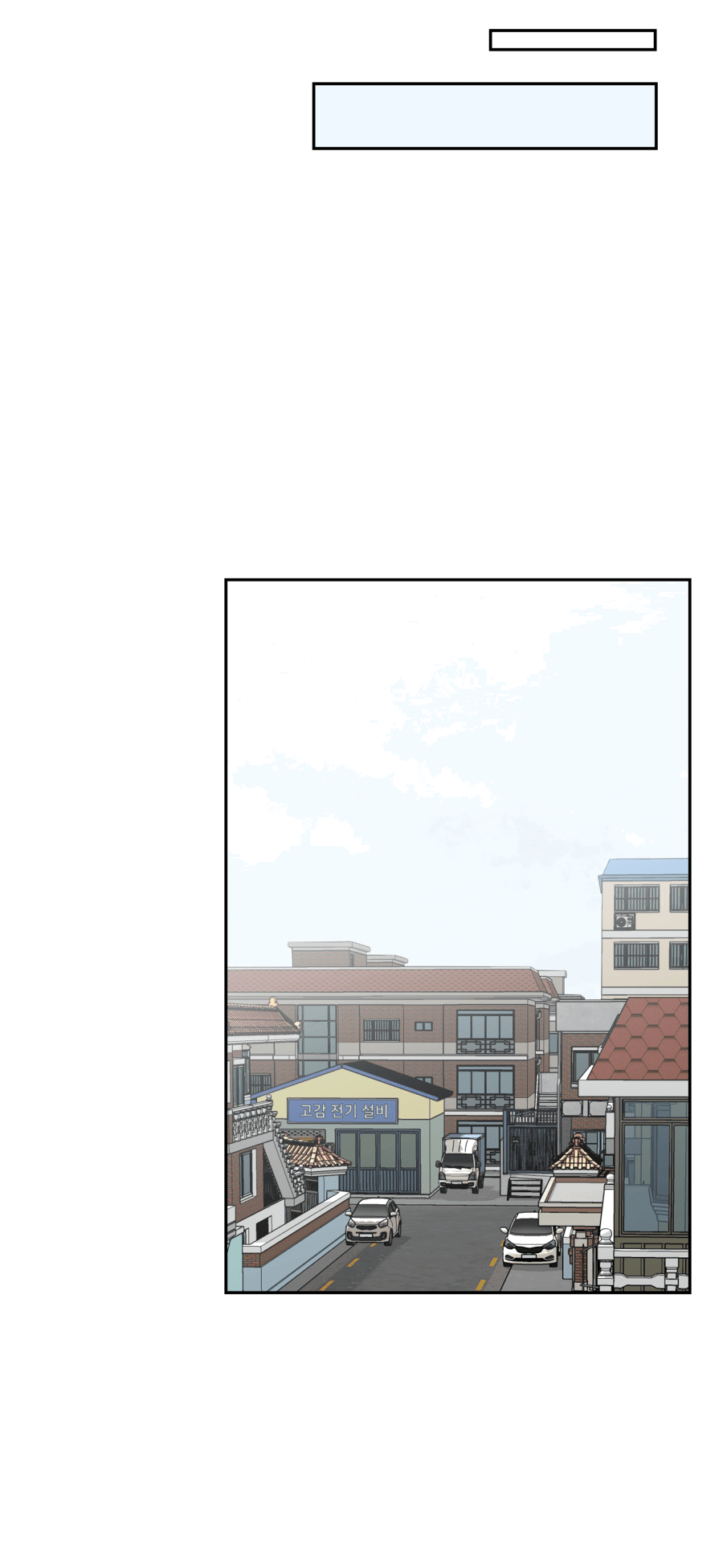 Манга Неизбежные обстоятельства - Глава 9 Страница 34