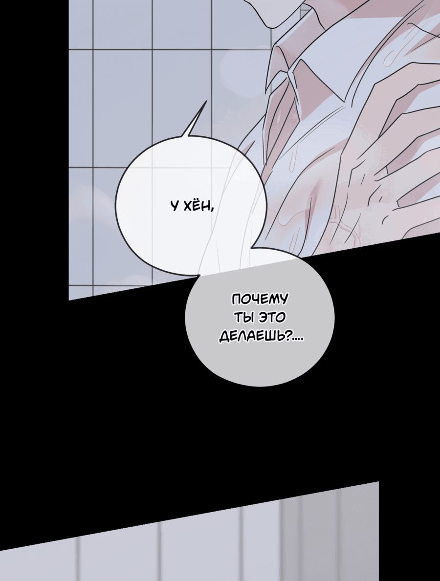 Манга Неизбежные обстоятельства - Глава 9 Страница 10