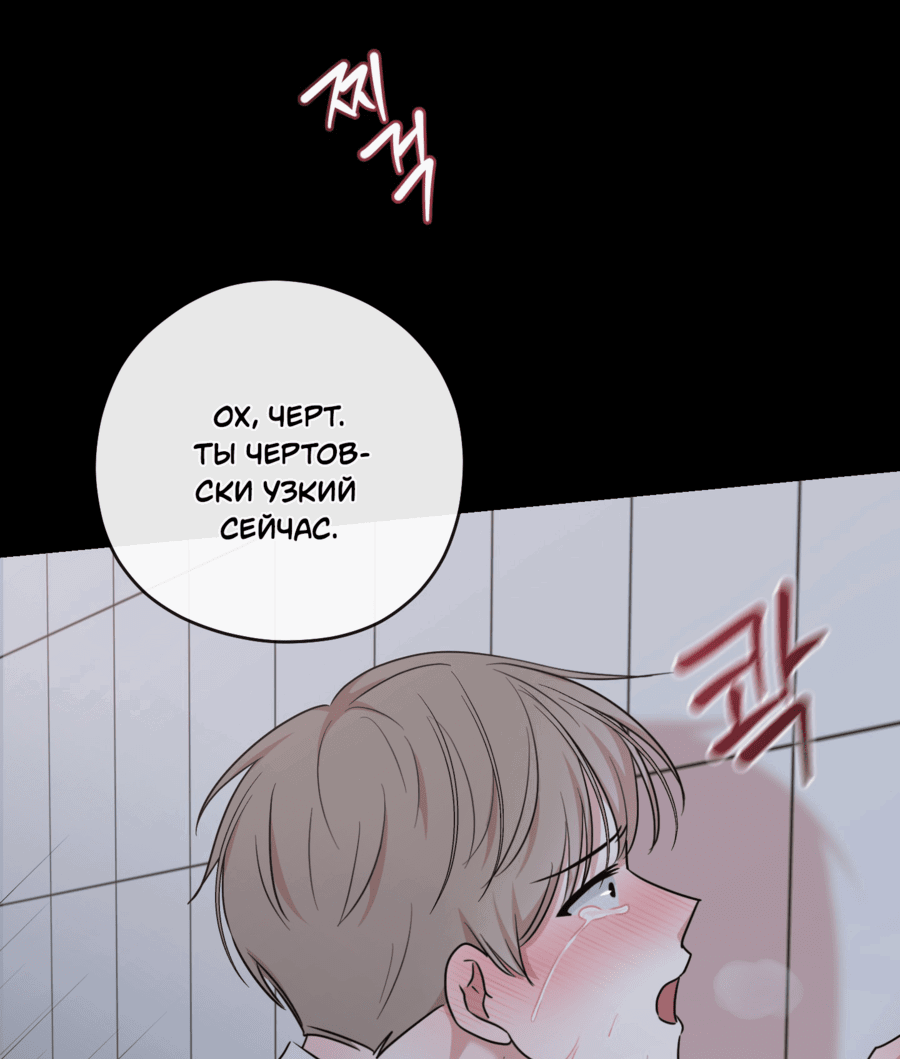 Манга Неизбежные обстоятельства - Глава 9 Страница 21