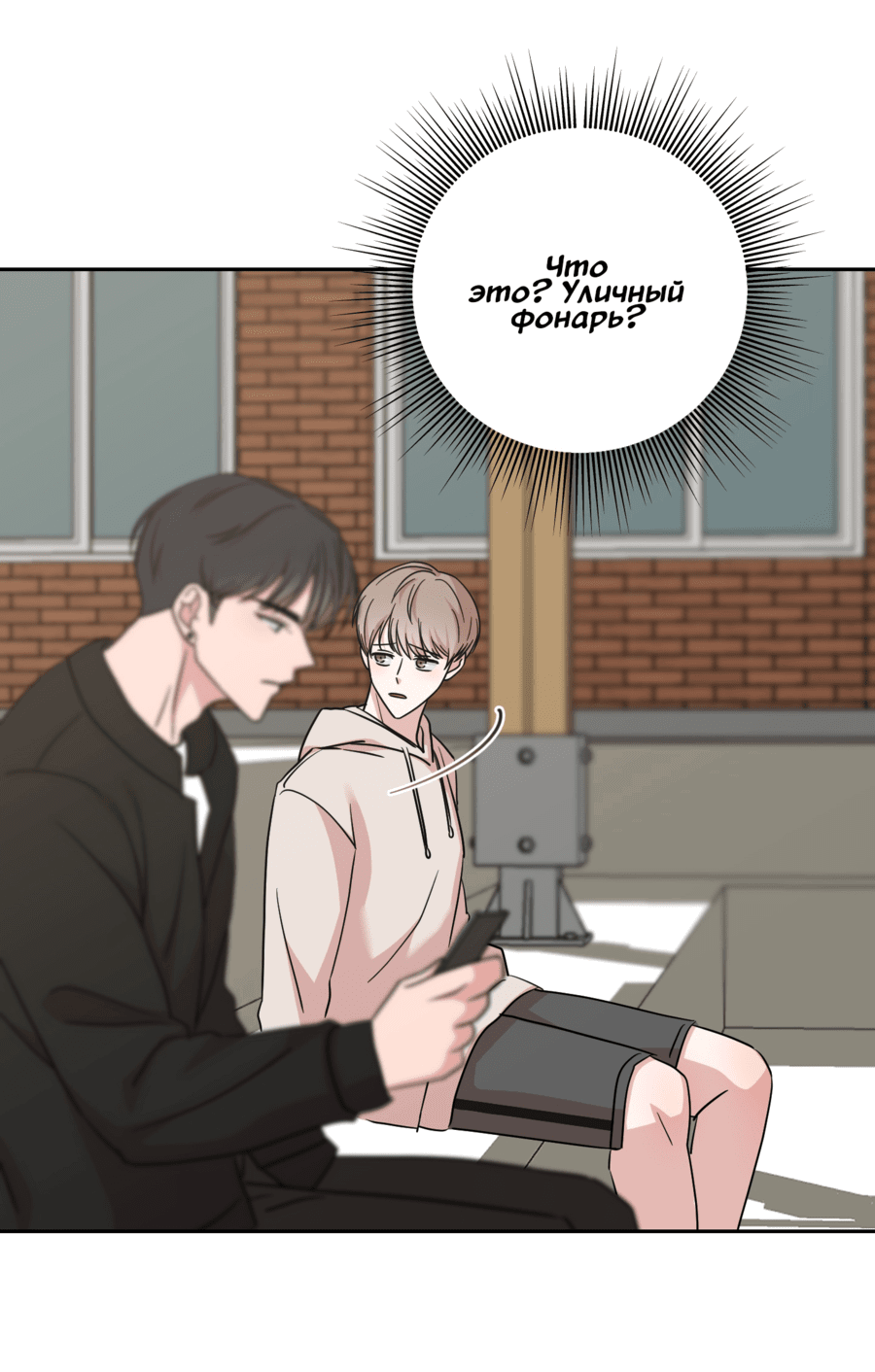 Манга Неизбежные обстоятельства - Глава 9 Страница 61