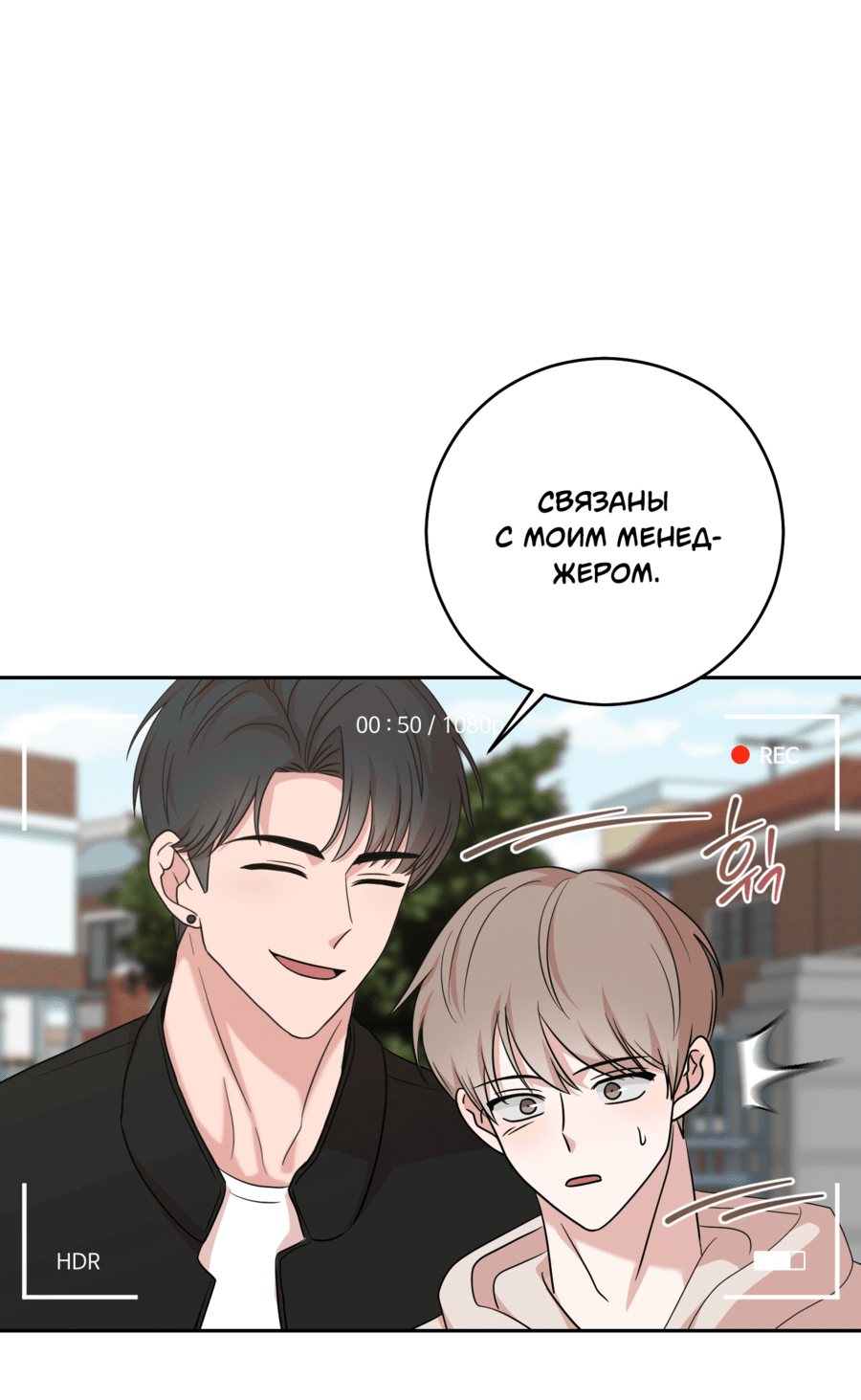 Манга Неизбежные обстоятельства - Глава 9 Страница 56