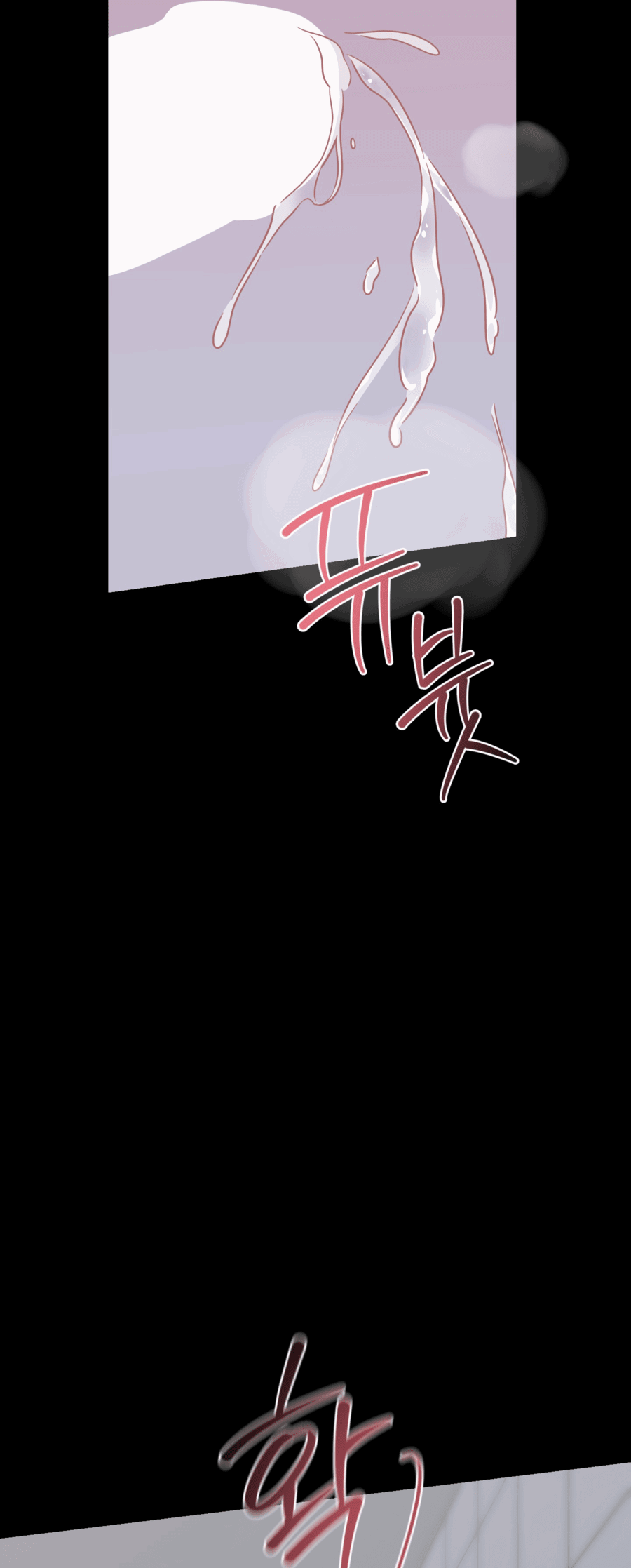 Манга Неизбежные обстоятельства - Глава 9 Страница 17