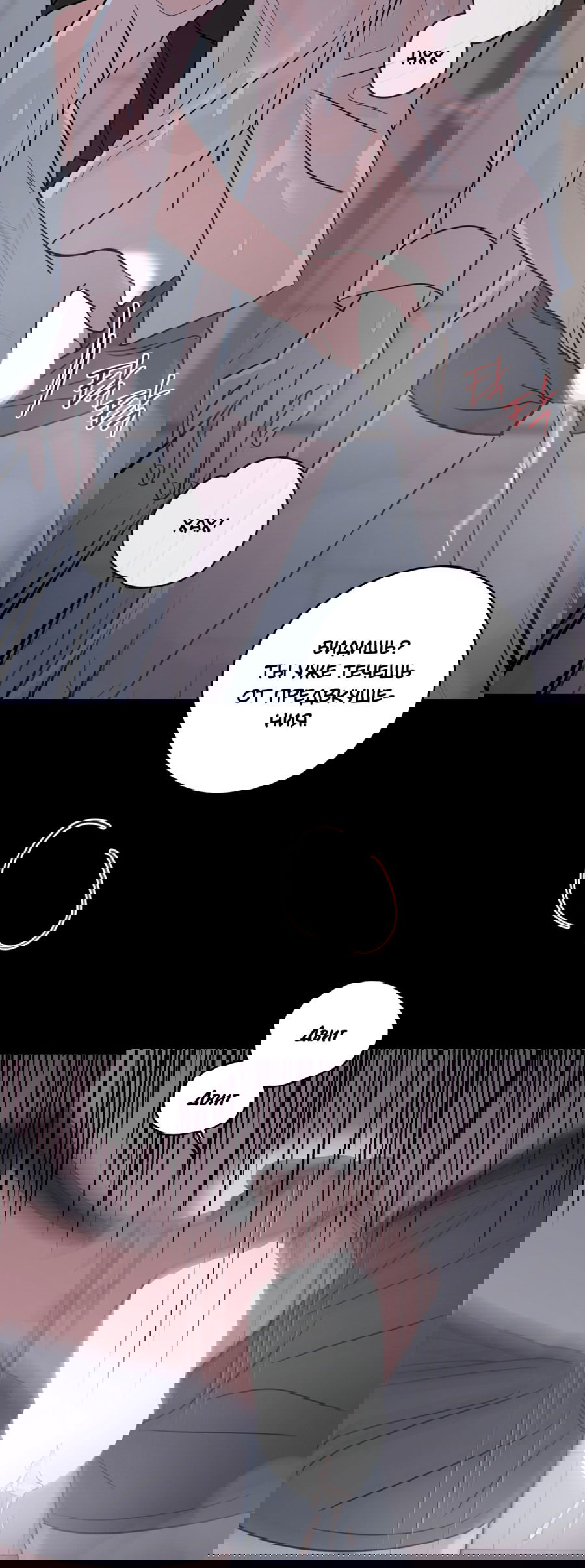 Манга Неизбежные обстоятельства - Глава 9 Страница 15