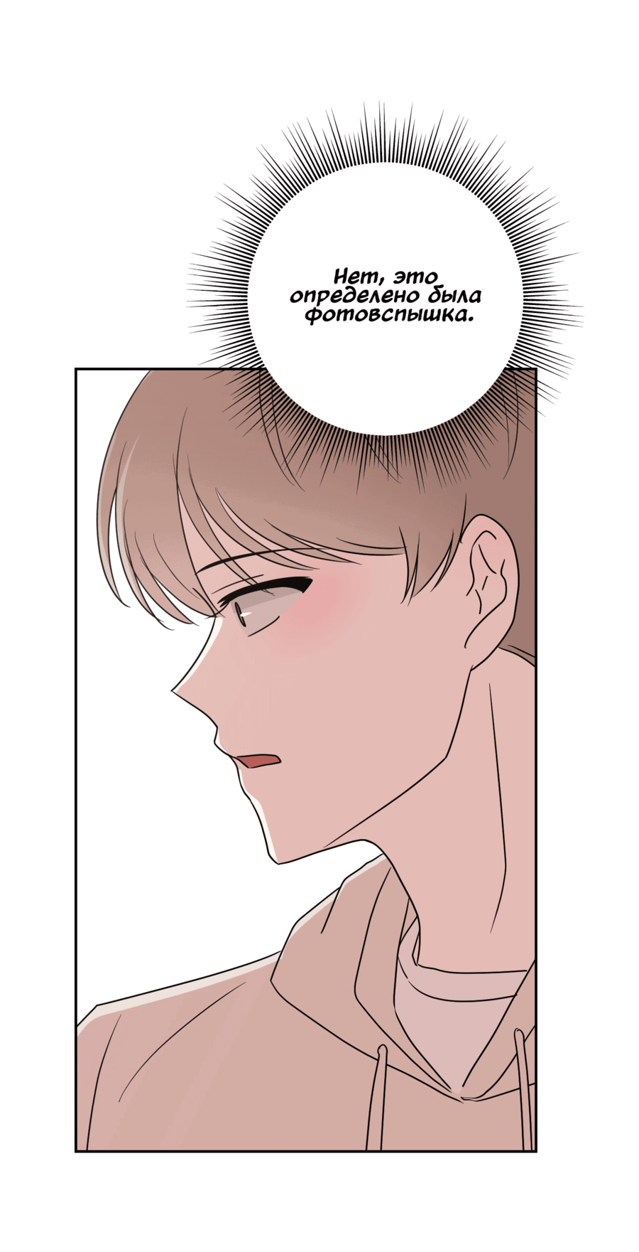 Манга Неизбежные обстоятельства - Глава 9 Страница 62