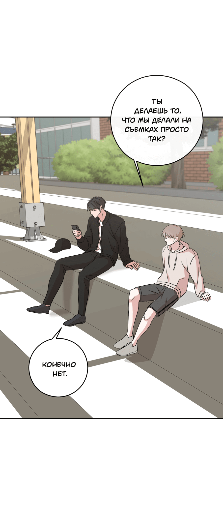 Манга Неизбежные обстоятельства - Глава 9 Страница 59