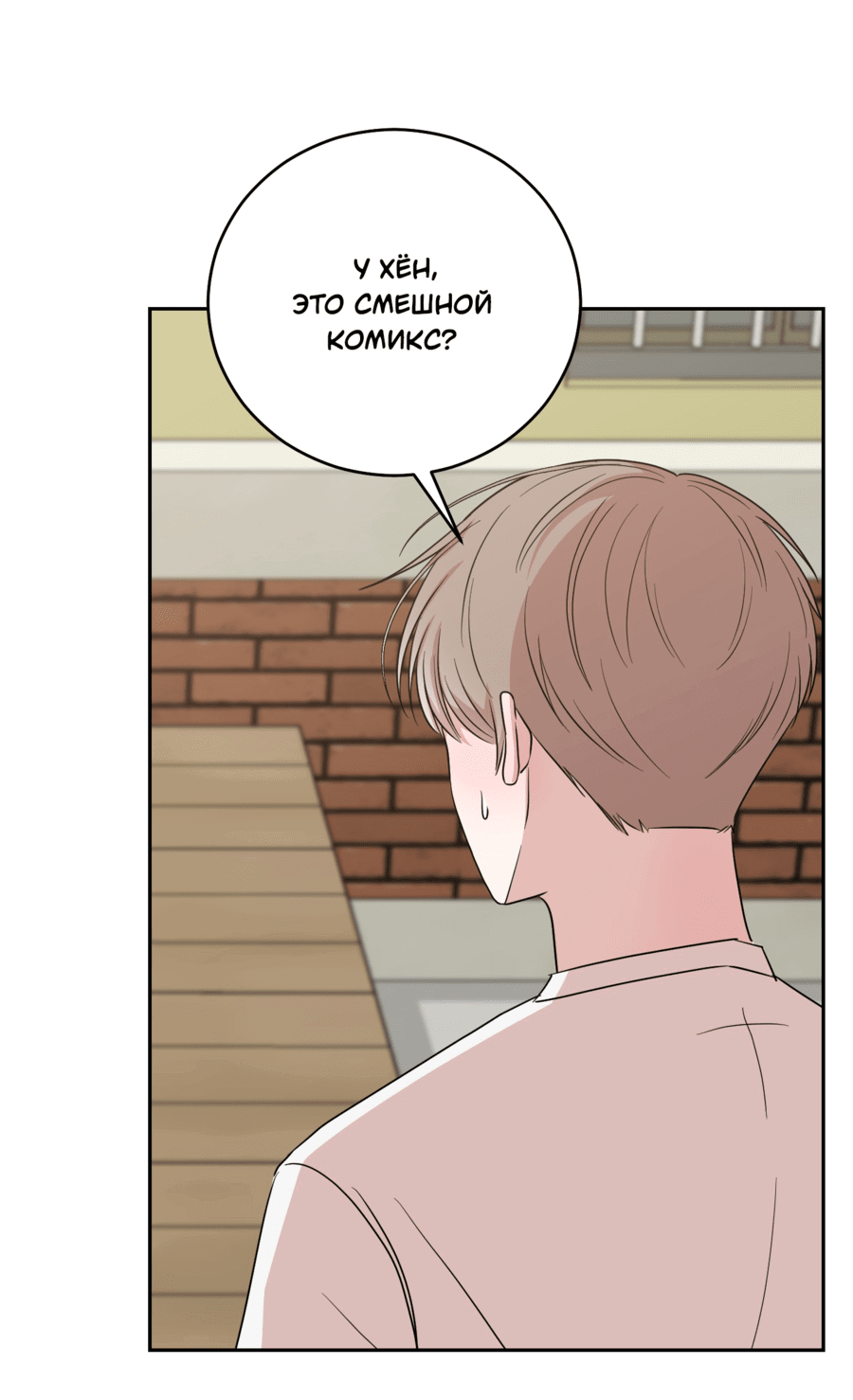 Манга Неизбежные обстоятельства - Глава 9 Страница 38
