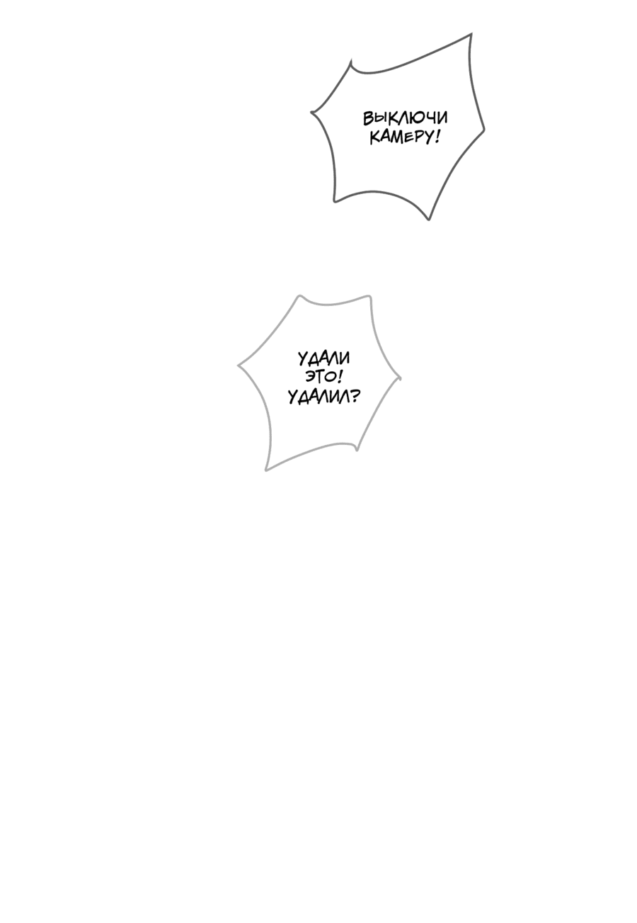 Манга Неизбежные обстоятельства - Глава 9 Страница 58