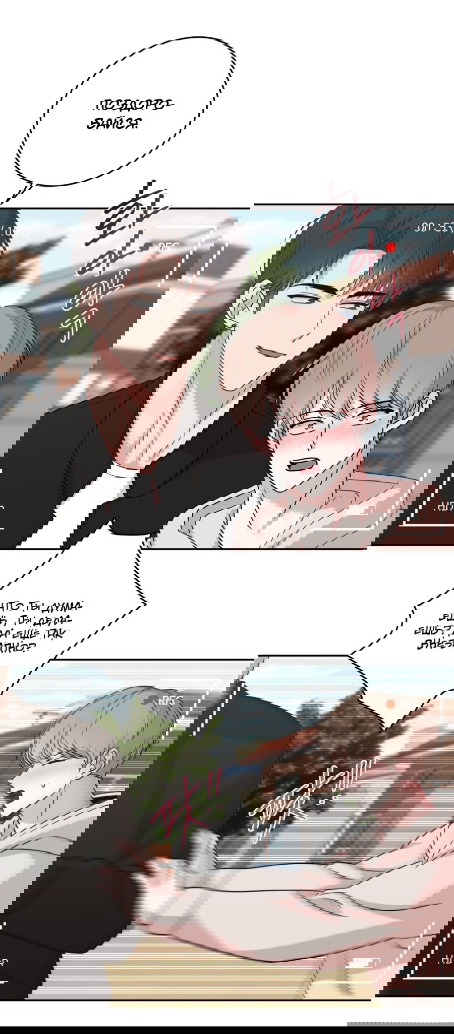 Манга Неизбежные обстоятельства - Глава 9 Страница 57