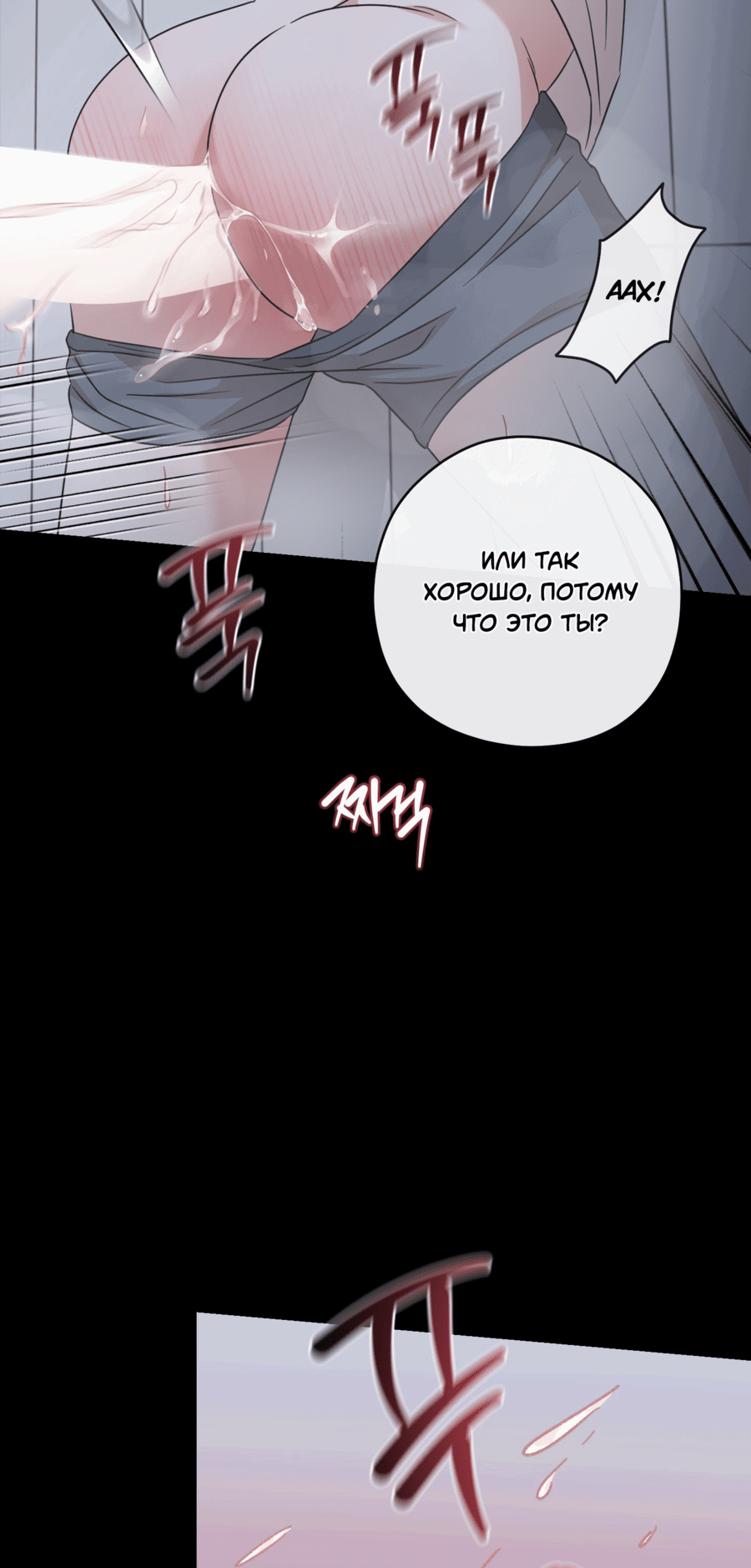 Манга Неизбежные обстоятельства - Глава 9 Страница 24