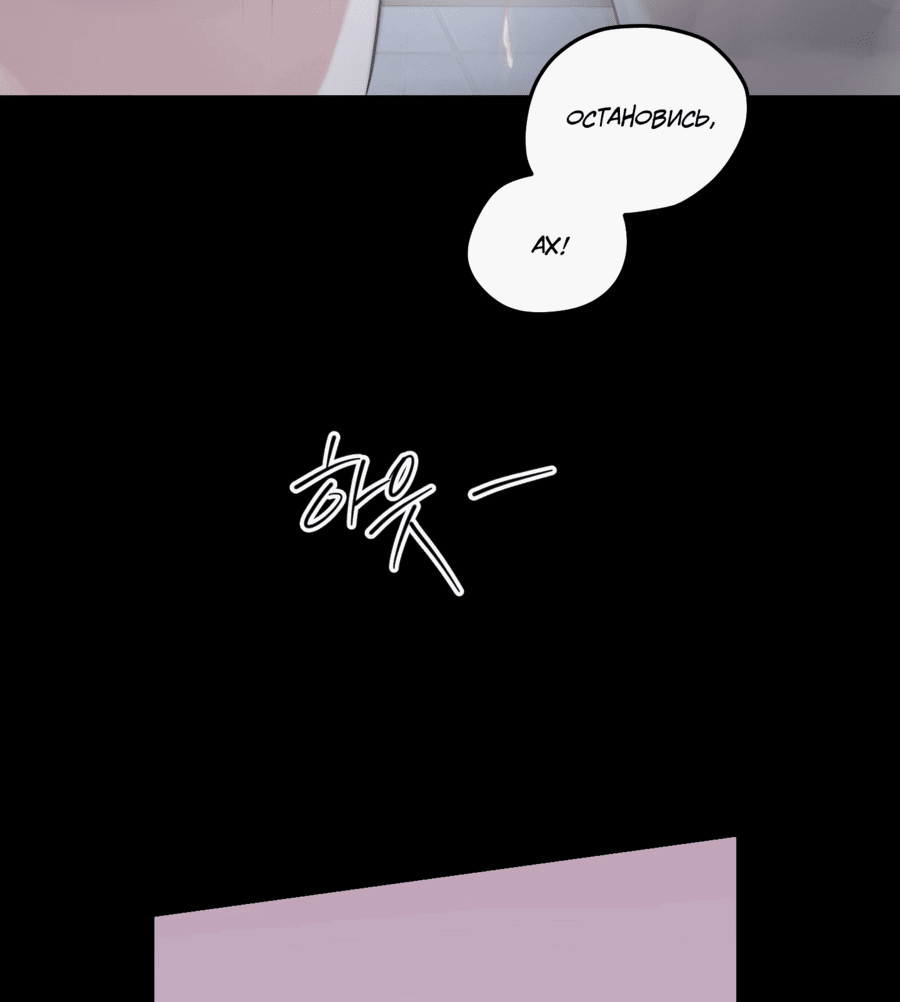 Манга Неизбежные обстоятельства - Глава 9 Страница 16