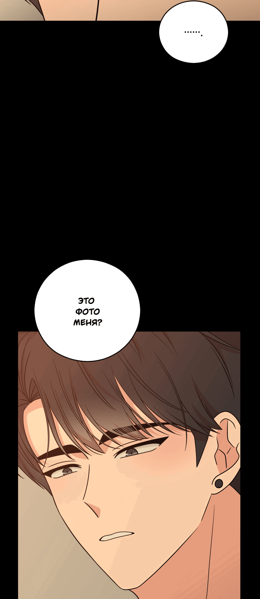 Манга Неизбежные обстоятельства - Глава 8 Страница 50