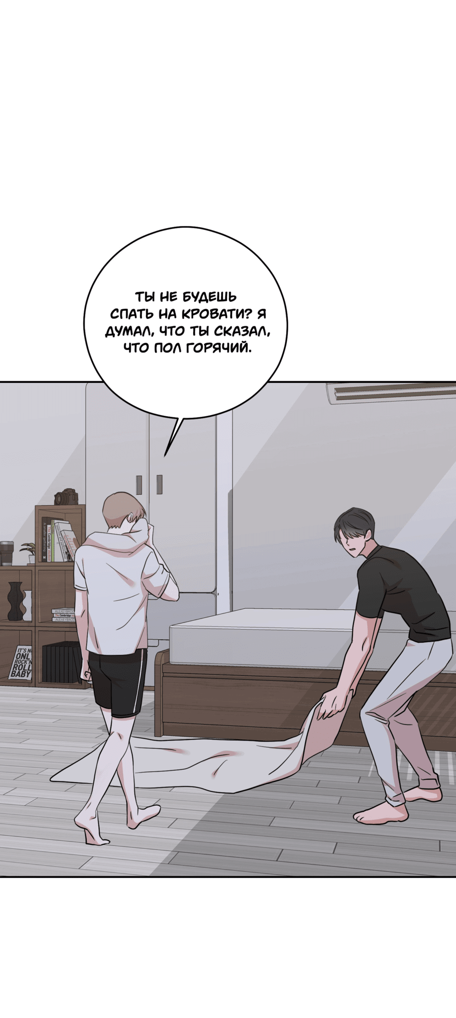 Манга Неизбежные обстоятельства - Глава 8 Страница 32