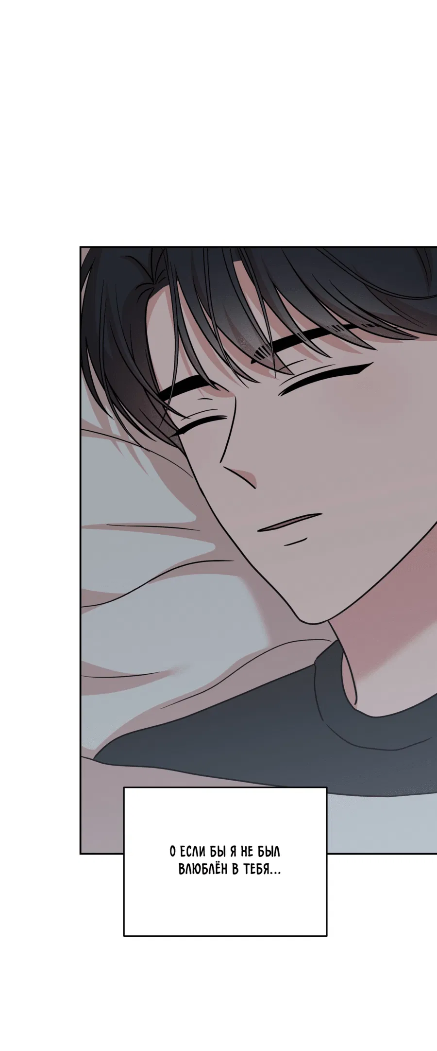 Манга Неизбежные обстоятельства - Глава 8 Страница 36