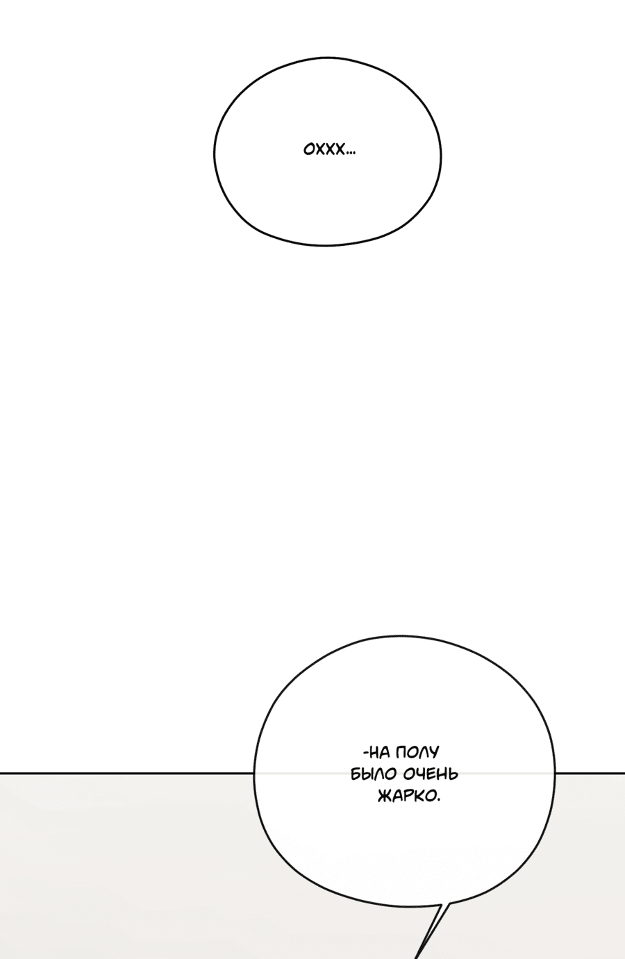 Манга Неизбежные обстоятельства - Глава 7 Страница 28