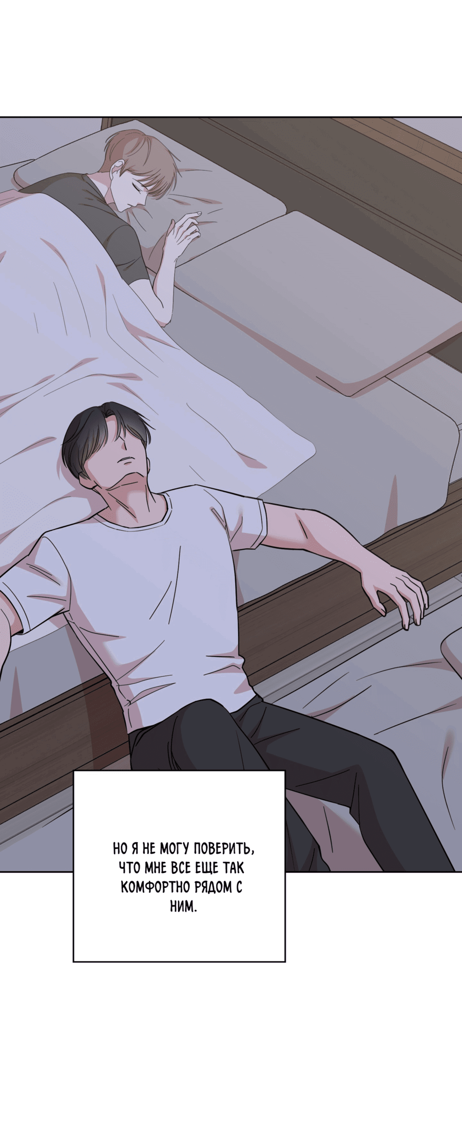 Манга Неизбежные обстоятельства - Глава 7 Страница 21