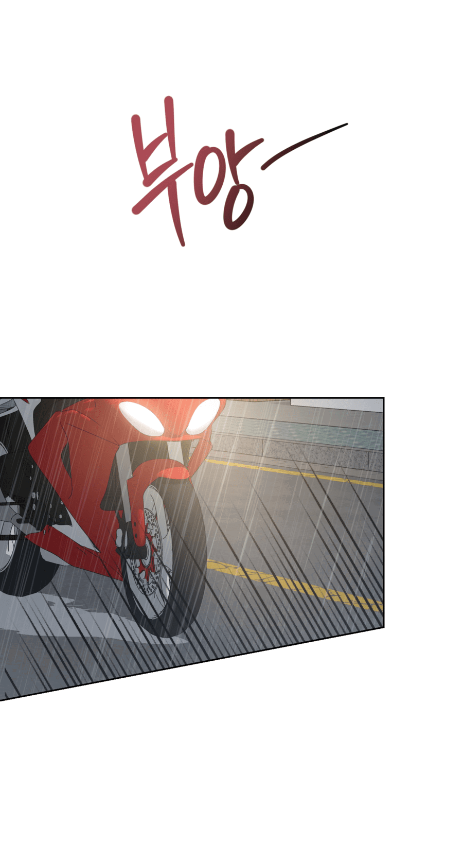 Манга Неизбежные обстоятельства - Глава 7 Страница 61