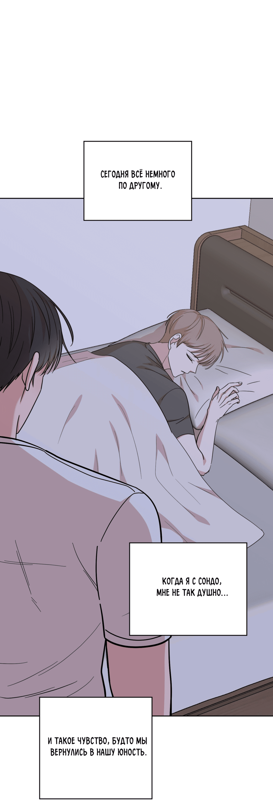 Манга Неизбежные обстоятельства - Глава 7 Страница 17