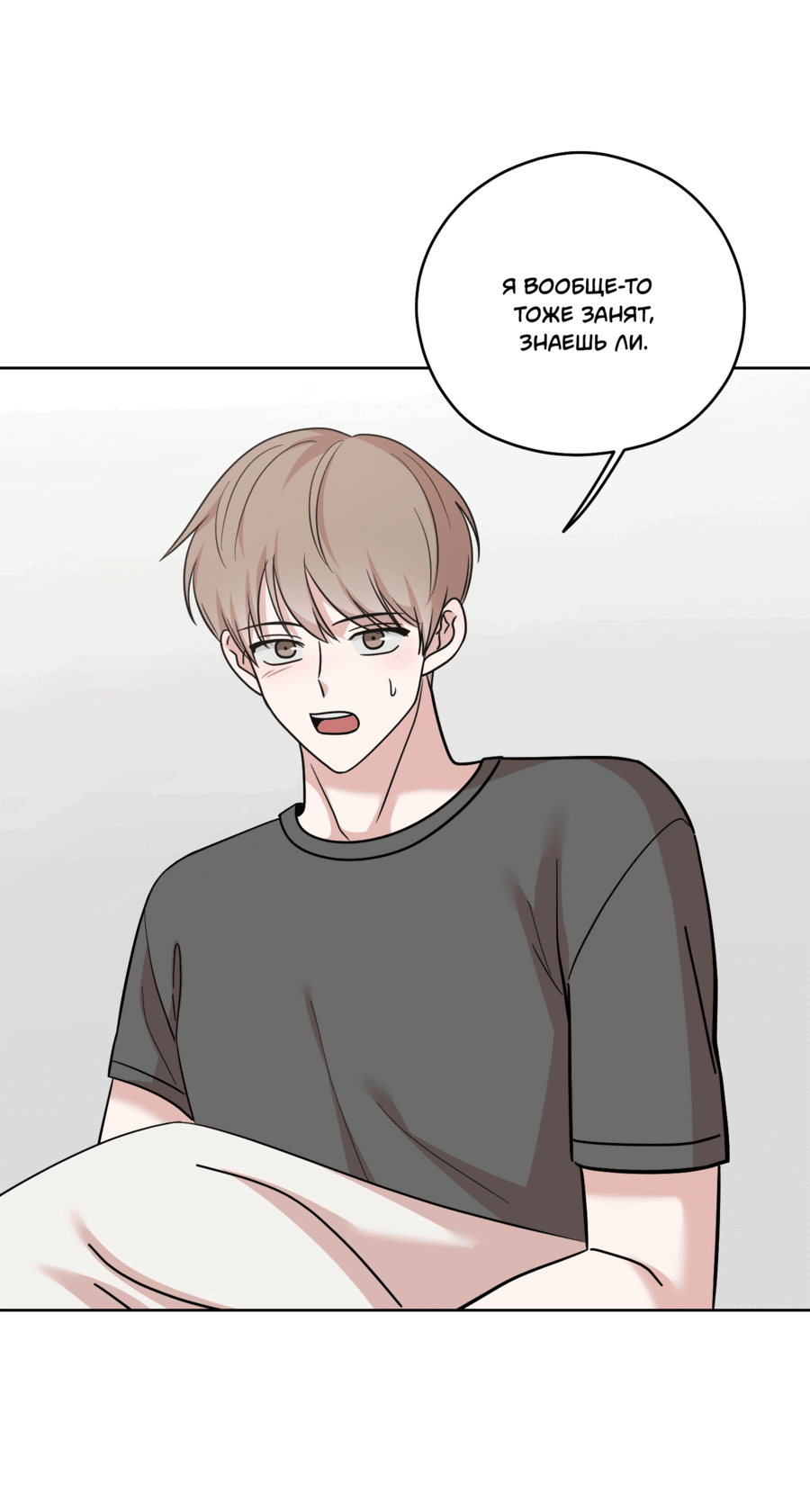 Манга Неизбежные обстоятельства - Глава 7 Страница 33