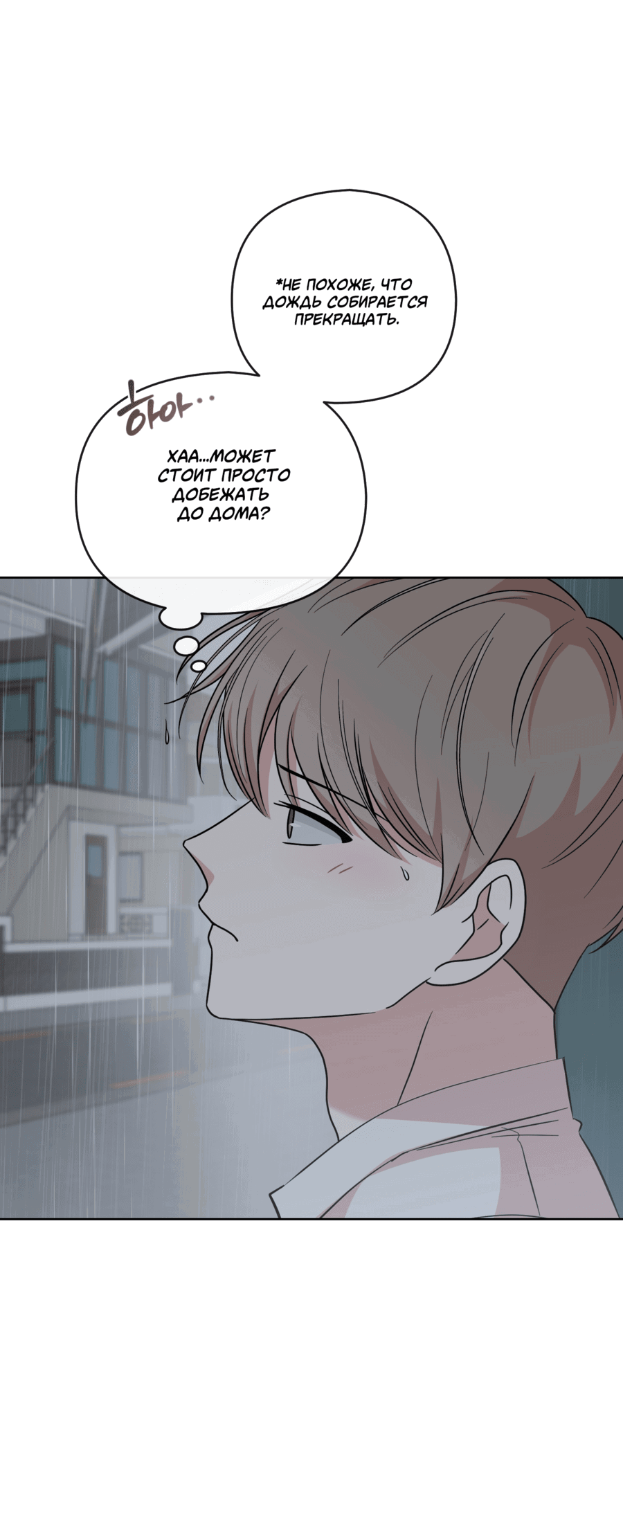 Манга Неизбежные обстоятельства - Глава 7 Страница 55