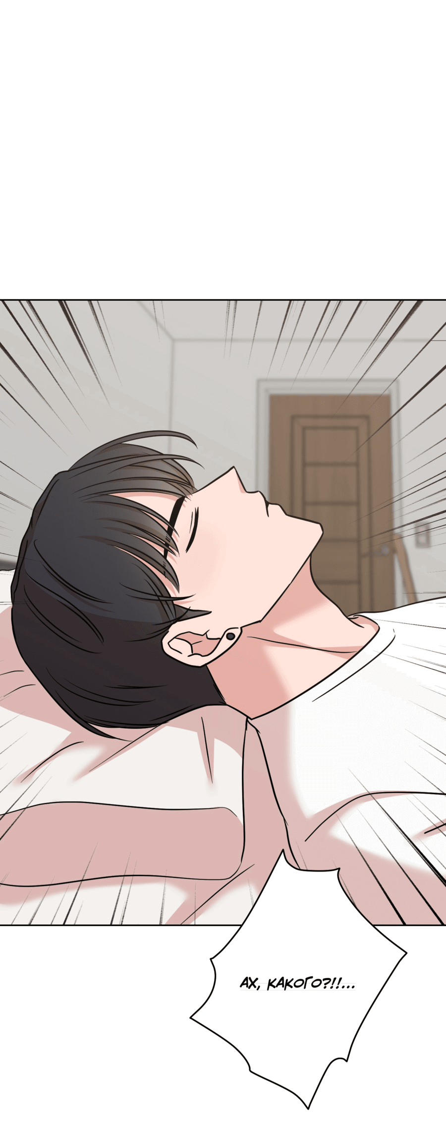 Манга Неизбежные обстоятельства - Глава 7 Страница 25