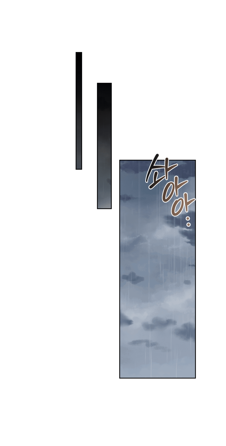 Манга Неизбежные обстоятельства - Глава 7 Страница 50