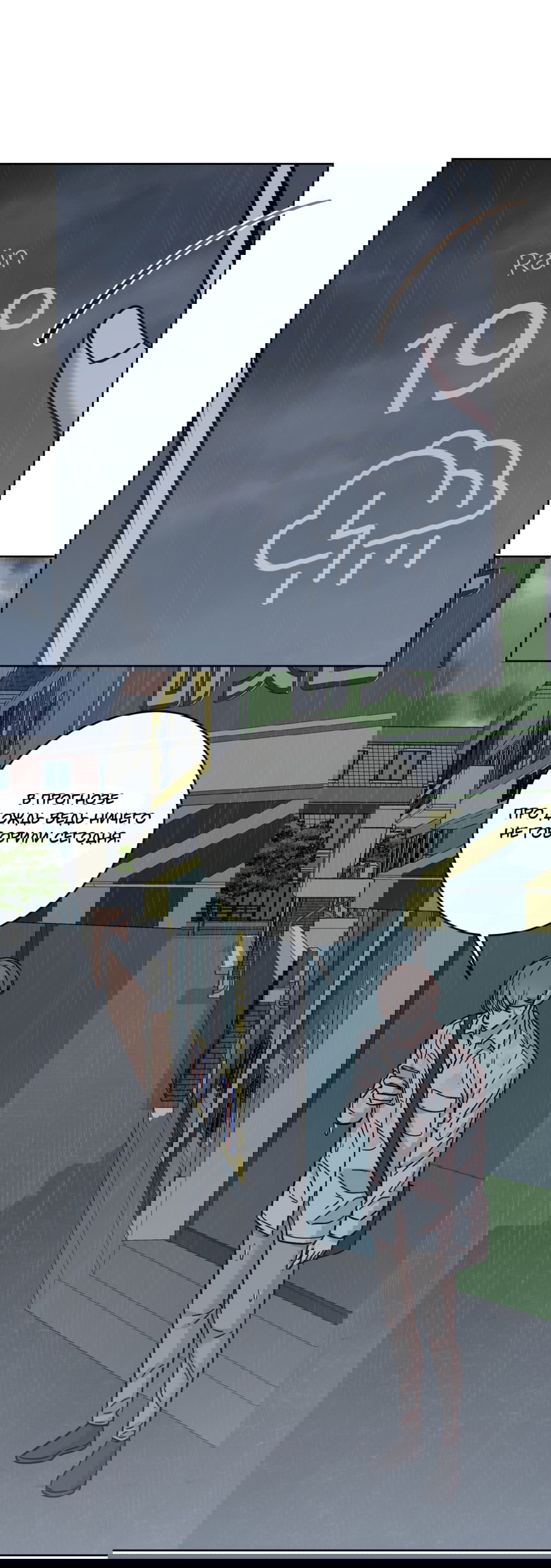 Манга Неизбежные обстоятельства - Глава 7 Страница 51