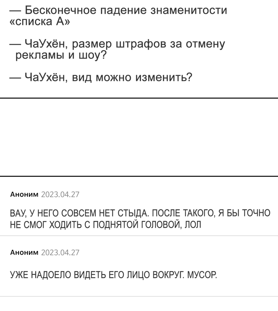 Манга Неизбежные обстоятельства - Глава 7 Страница 6