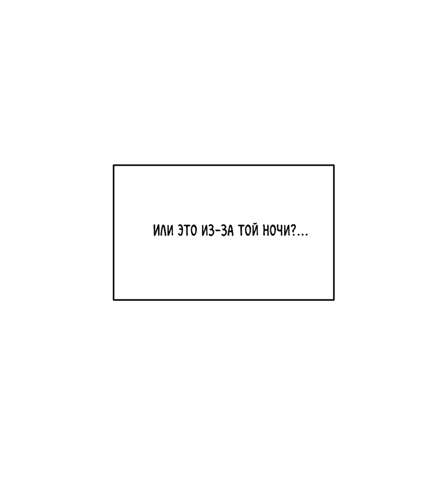 Манга Неизбежные обстоятельства - Глава 7 Страница 41